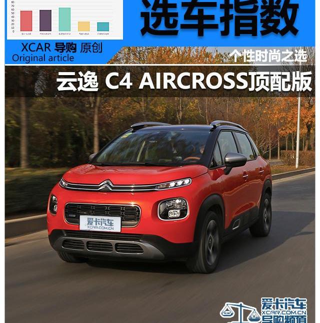 东风,雪铁龙
