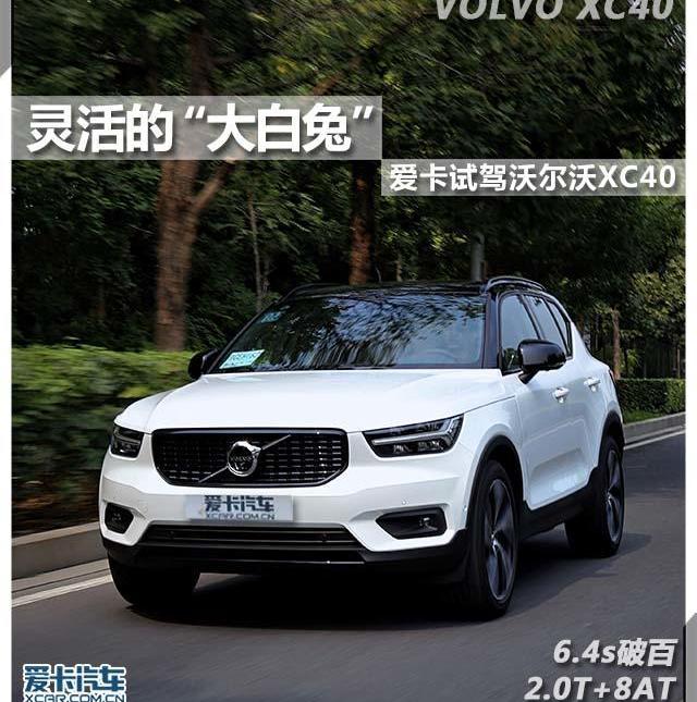 沃尔沃,奥迪,奥迪Q3,奔驰,宝马