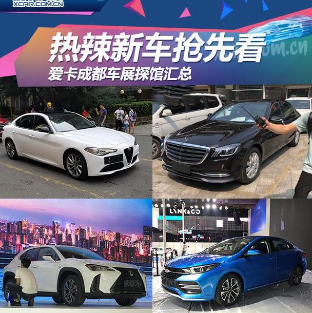 阿尔法·罗密欧,Giulia,马自达,马自达CX-8,马自达CX-5