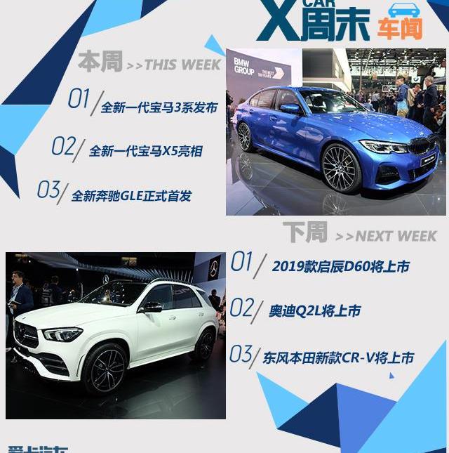宝马,奔驰,宝马3系,奔驰GLE,奥迪
