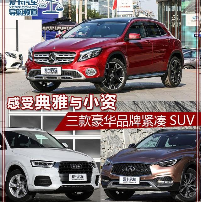 奔驰,北京,奔驰GLA,奥迪,奥迪Q3