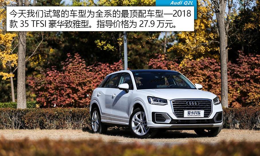 奥迪,奥迪Q2L,奥迪Q3,MINI