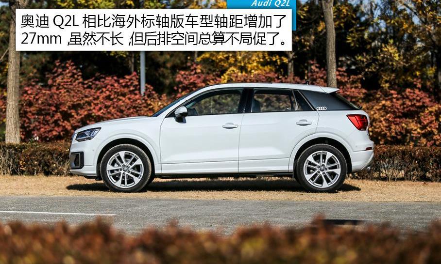 奥迪,奥迪Q2L,奥迪Q3,MINI