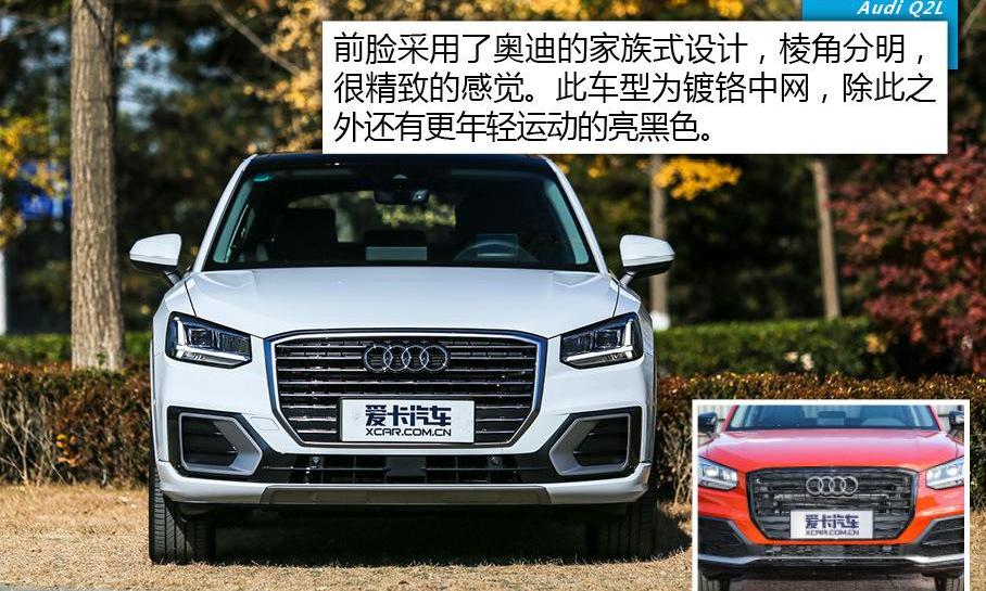 奥迪,奥迪Q2L,奥迪Q3,MINI