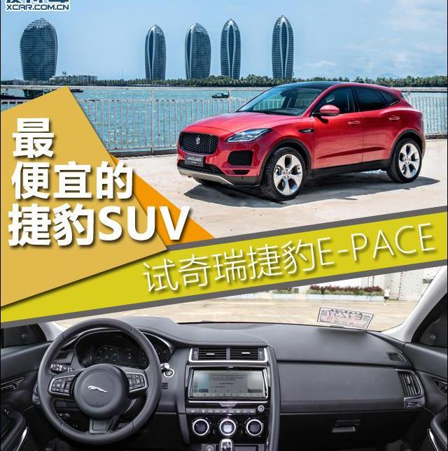 捷豹,奇瑞,奥迪,奥迪Q3,奔驰