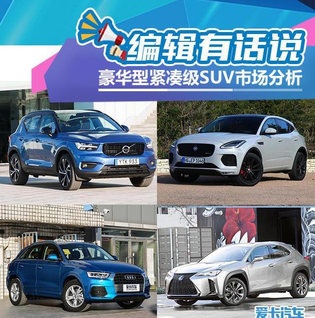 凯迪拉克,捷豹,奥迪,奥迪Q3,理念