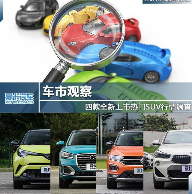丰田,丰田C-HR,北京,奥迪,宝马