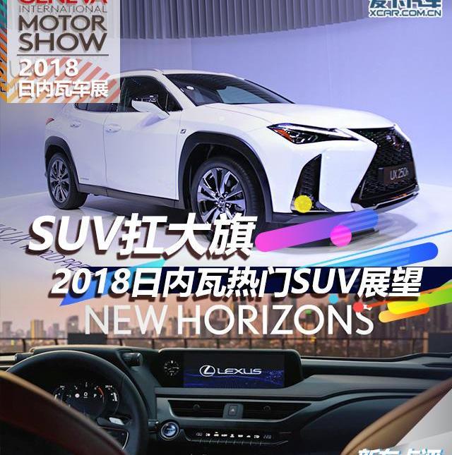 雷克萨斯,雷克萨斯UX,奥迪,奥迪Q3,奔驰