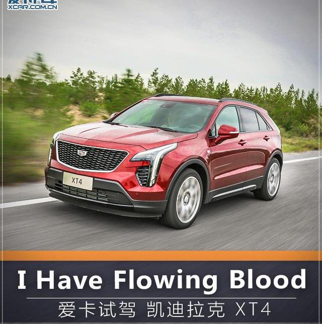 凯迪拉克,凯迪拉克XT4,奥迪,奥迪Q3,奔驰