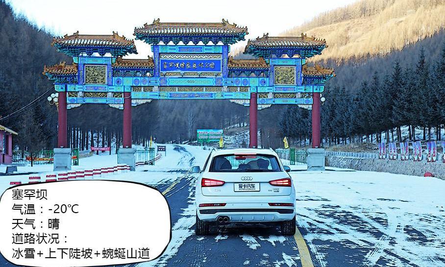 奥迪,奥迪Q3,北京