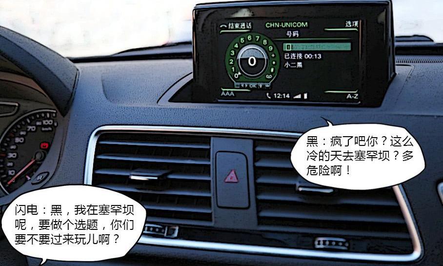 奥迪,奥迪Q3,北京