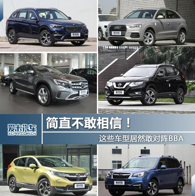 宝马,宝马X1,奥迪,奥迪Q3,本田