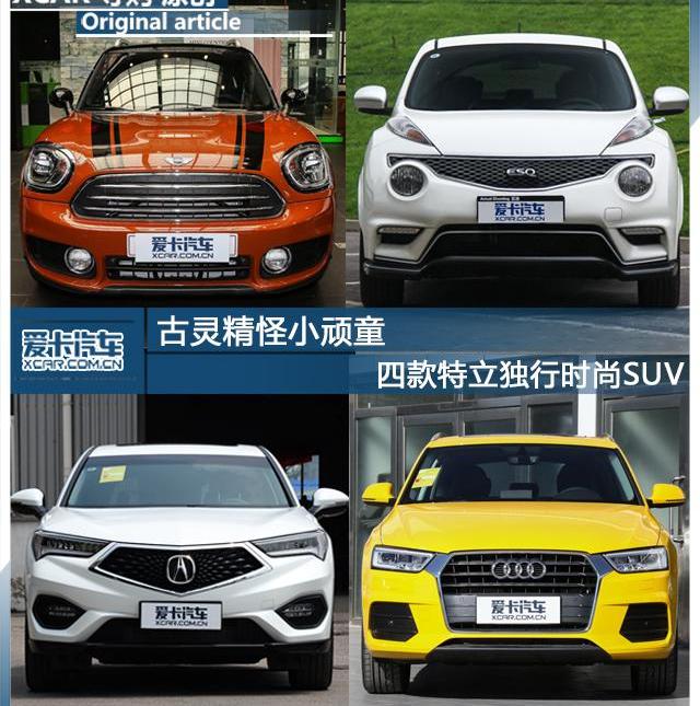 MINI,MINI COUNTRYMAN,奥迪,奥迪Q3,宝马