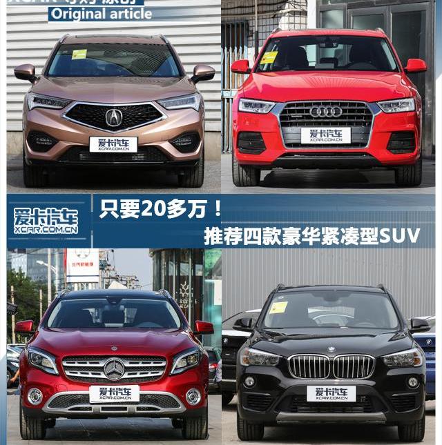 奥迪,奥迪Q3,奔驰,宝马,北京