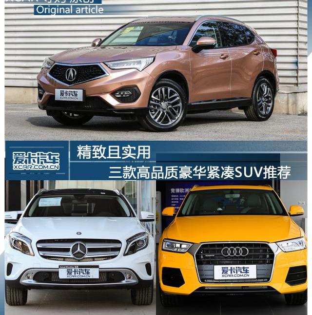 奥迪,奔驰,奥迪Q3,奔驰GLA,北京