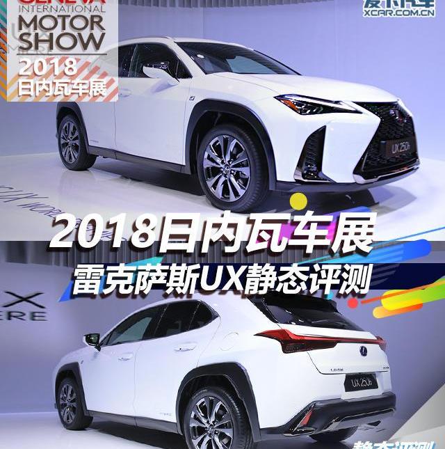 雷克萨斯,雷克萨斯UX,奥迪,奥迪Q3,奔驰