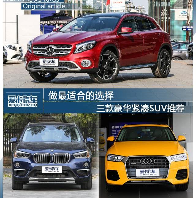 奔驰,奔驰GLA,宝马,宝马X1,奥迪