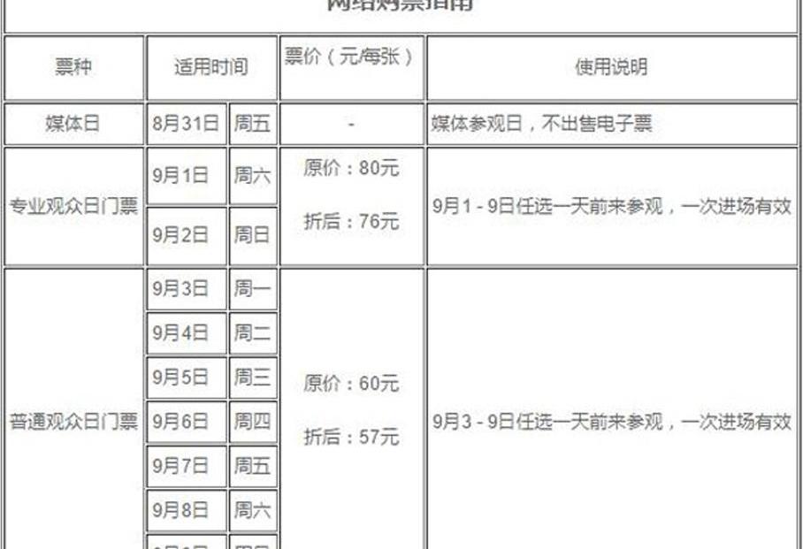 世纪,北京