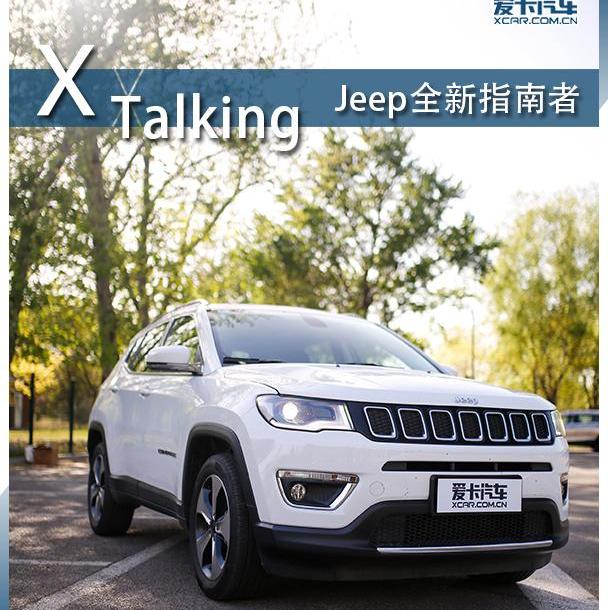 Jeep,北京