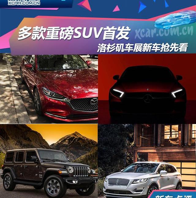 斯巴鲁,奔驰,牧马人,马自达,英菲尼迪
