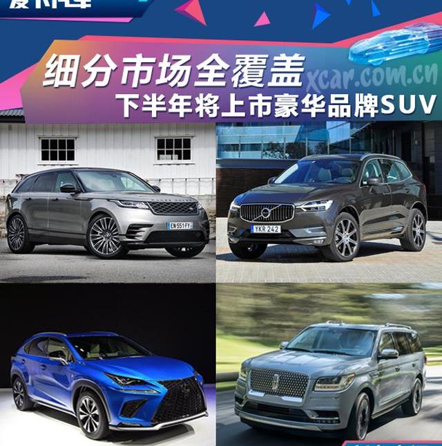 揽胜,揽胜星脉,沃尔沃,揽胜运动版,路虎