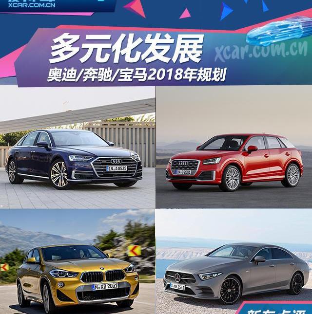 奥迪,奥迪A8,奥迪Q2L,奥迪Q3,奔驰