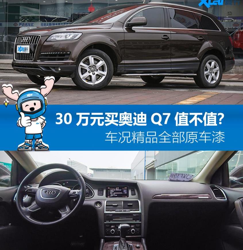 奥迪,奥迪Q7,奥迪Q3,北京