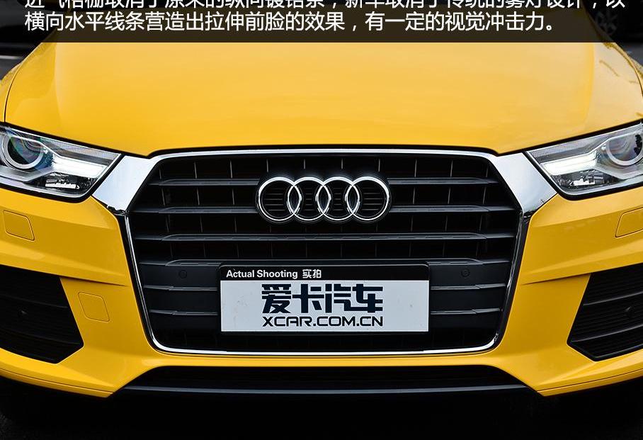 奥迪,大众,一汽,奥迪Q3,北京
