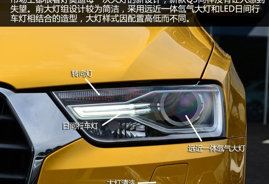 奥迪,大众,一汽,奥迪Q3,北京