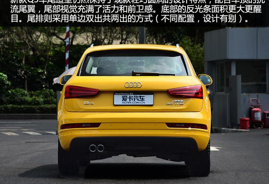 奥迪,大众,一汽,奥迪Q3,北京