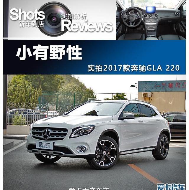 奔驰,北京,发现,奔驰GLA