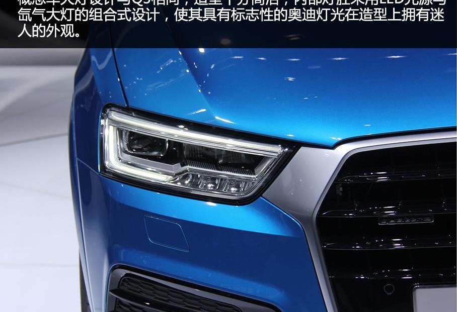 奥迪,奥迪Q3,北京,大众,理念