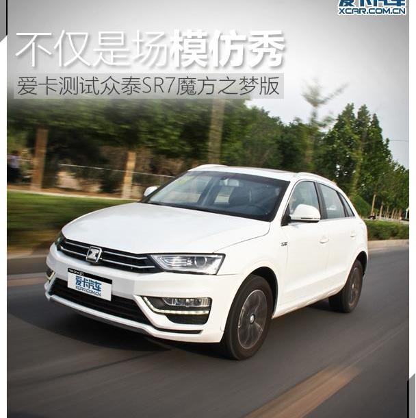 众泰,奥迪,奥迪Q3,大众,途锐