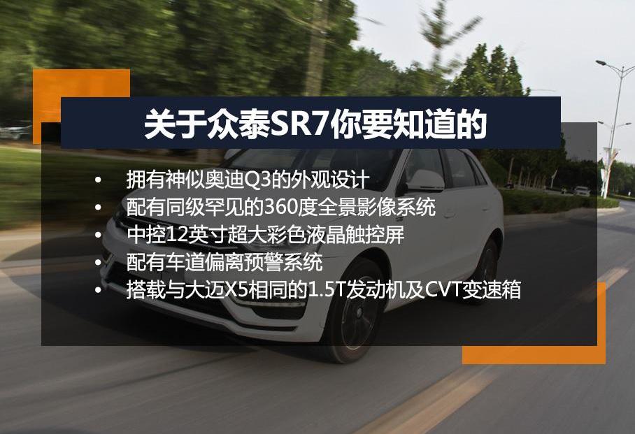 众泰,奥迪,奥迪Q3,大众,途锐