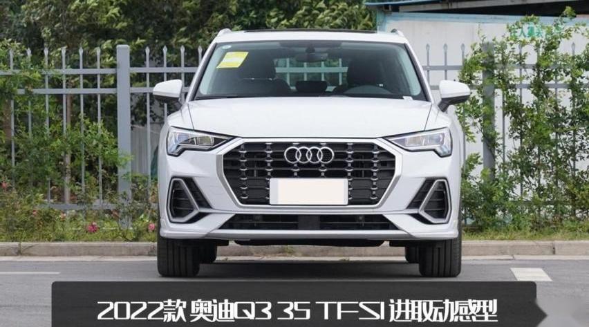 奥迪,奥迪Q3