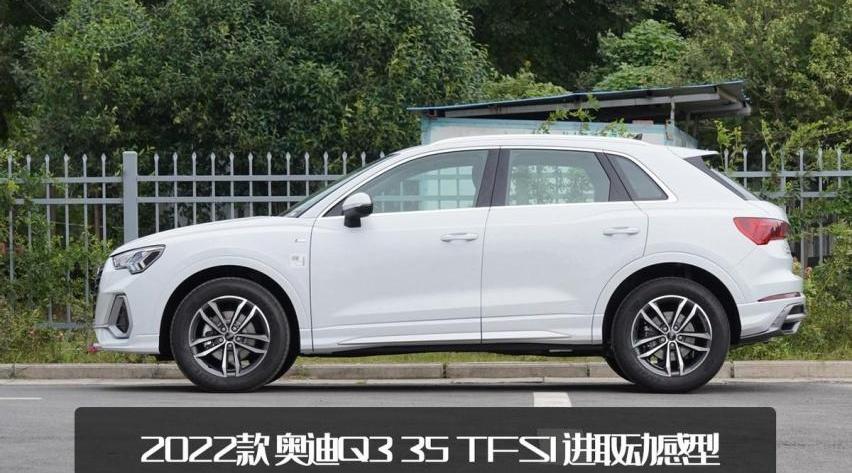 奥迪,奥迪Q3