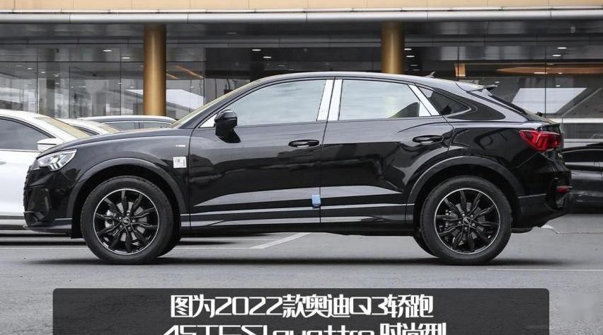 奥迪,奥迪Q3