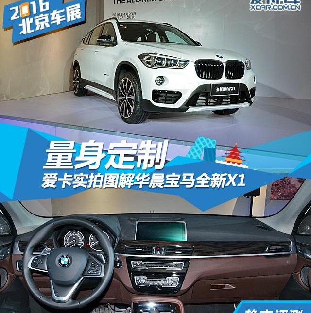 奥迪,奥迪Q3,宝马,北京
