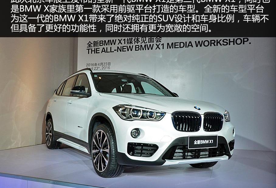 奥迪,奥迪Q3,宝马,北京