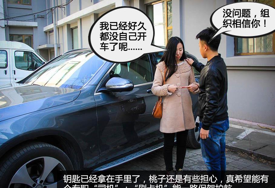 奔驰,世纪,奔驰GLC
