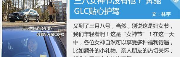 奔驰,世纪,奔驰GLC