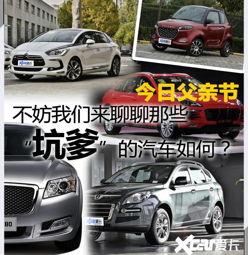 DS,长安,世纪,东风,三菱