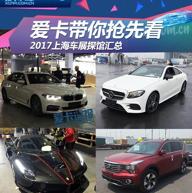 奔驰,Panamera,雷克萨斯,三菱,宝马