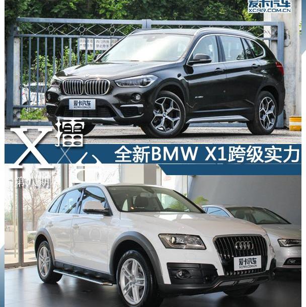 奥迪,奥迪Q3,奔驰,宝马,奔驰GLA
