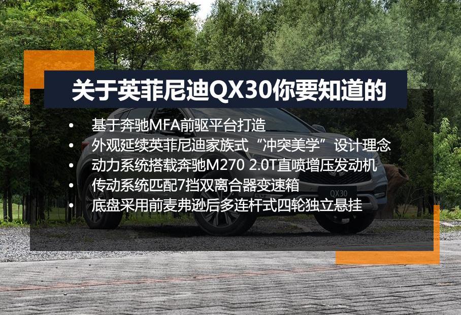 英菲尼迪,奔驰,理念,奔驰GLA,奔驰A级