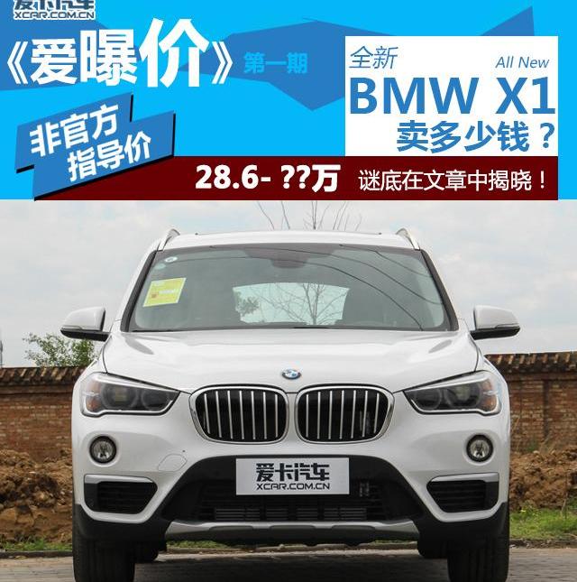 宝马,宝马X1