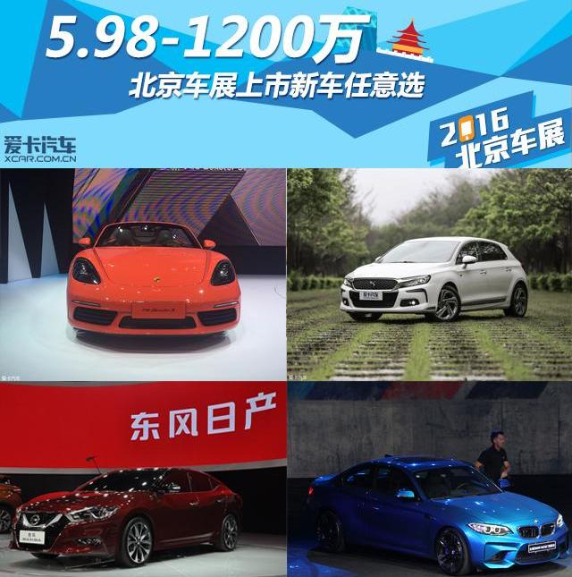 DS,东风,奥迪,奥迪Q3,北京