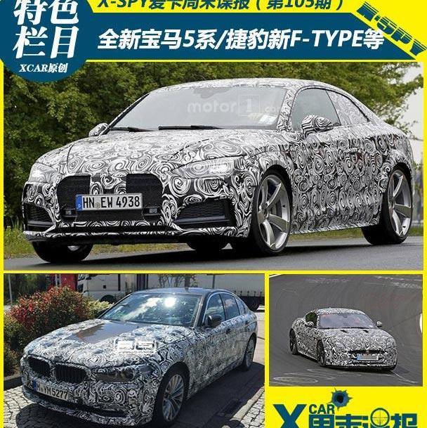宝马,宝马5系,捷豹,奥迪,奔驰