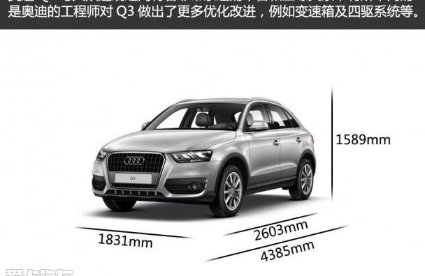 奥迪,一汽,奥迪Q3,发现