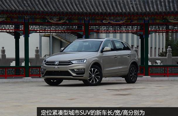 众泰